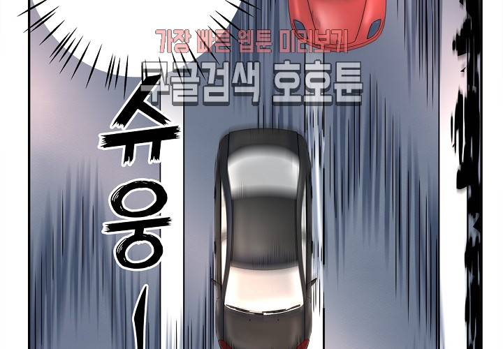 환생하여 배우님 유혹하기 110화 3