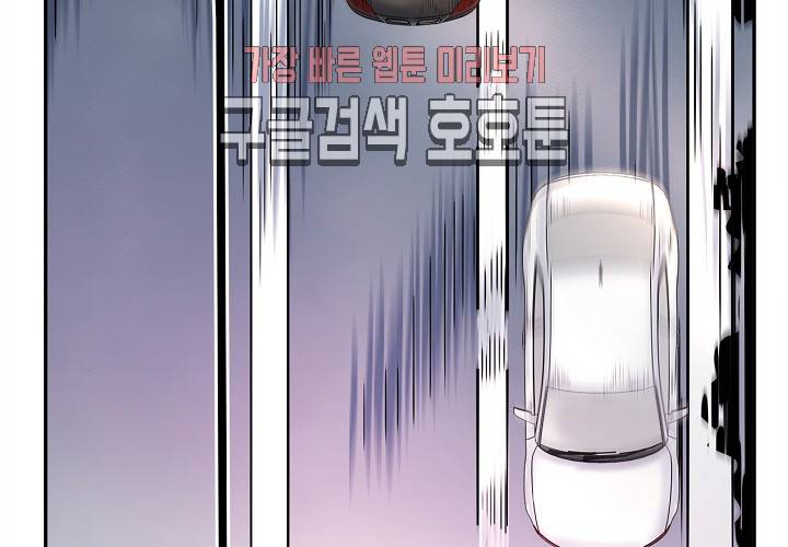 환생하여 배우님 유혹하기 110화 4
