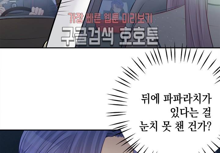 환생하여 배우님 유혹하기 110화 7