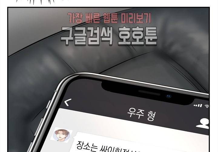환생하여 배우님 유혹하기 110화 10