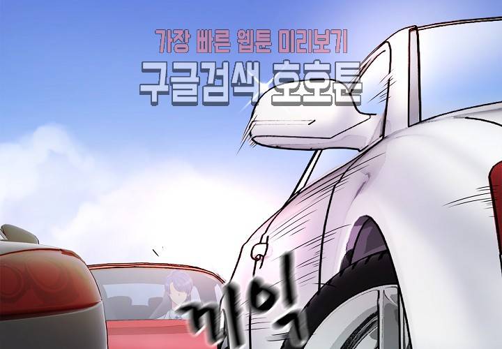 환생하여 배우님 유혹하기 110화 12
