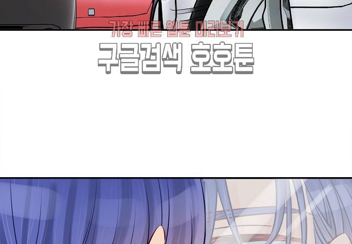 환생하여 배우님 유혹하기 110화 13