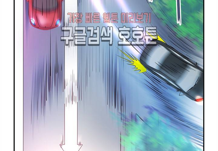 환생하여 배우님 유혹하기 110화 16
