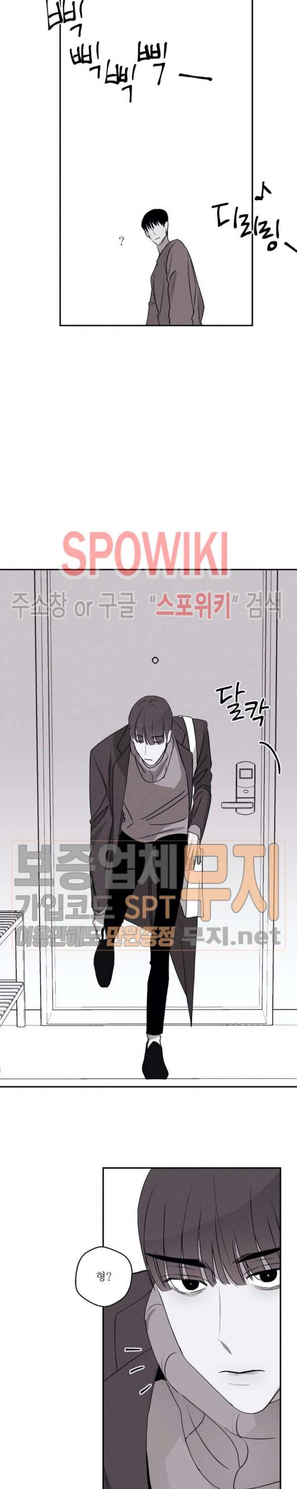 그래도, 좋아해 25화 16