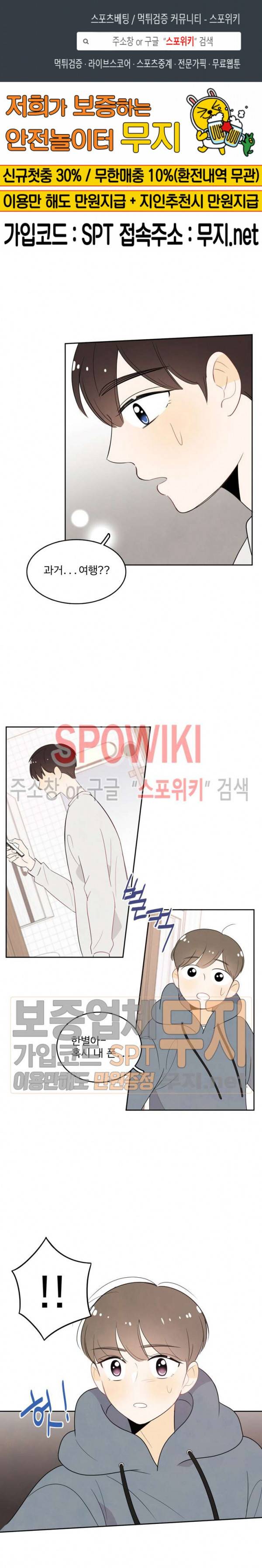입덕학개론 16화 1