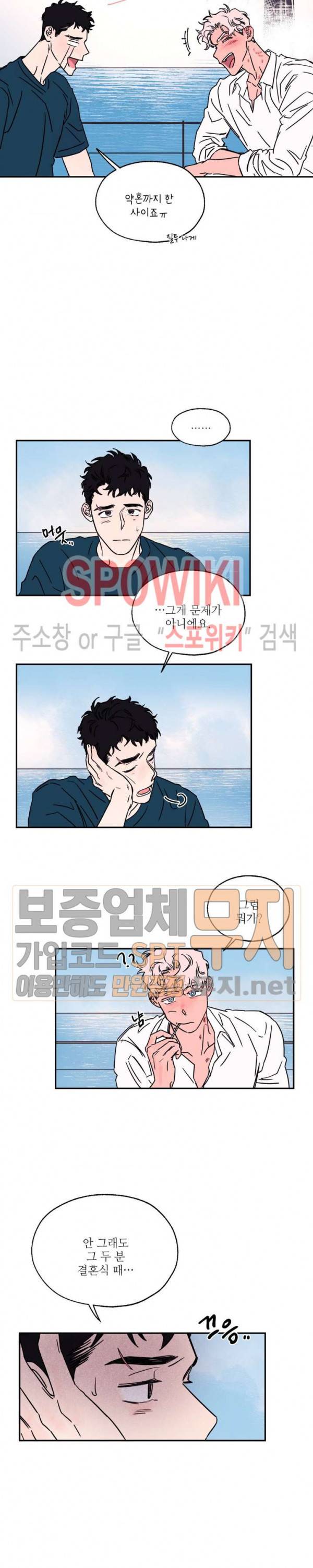 페로몬 샤워-오메가버스 단편선 38화 해일처럼 밀려와 외전 5화 5