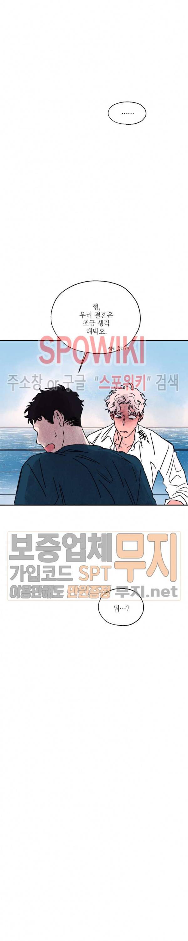 페로몬 샤워-오메가버스 단편선 38화 해일처럼 밀려와 외전 5화 6