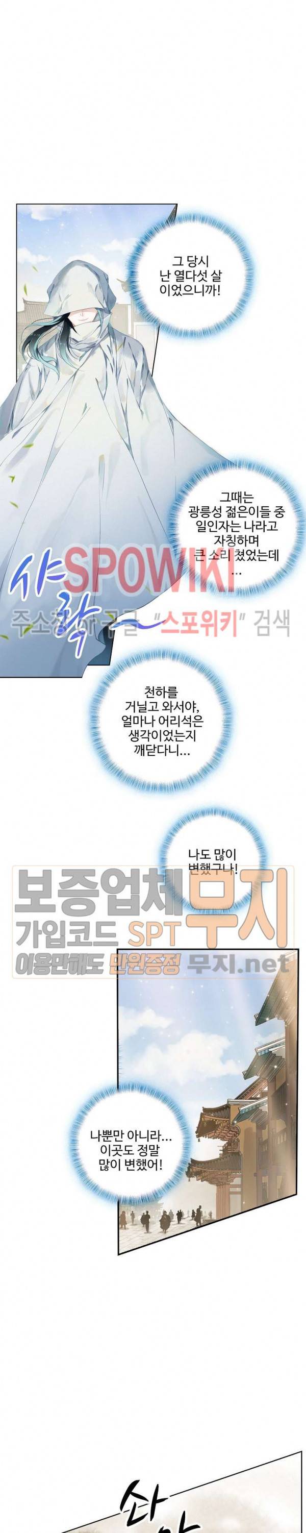 비검문도 1화 4