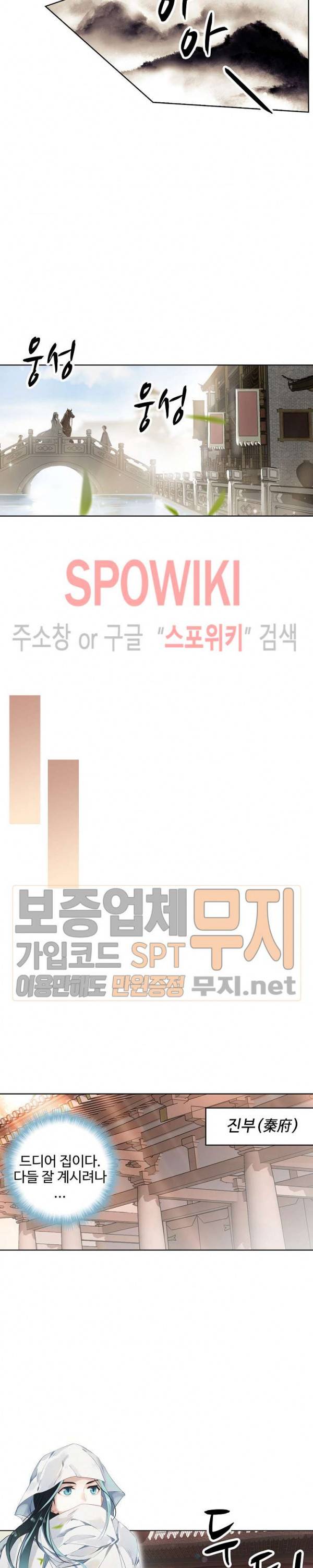 비검문도 1화 5