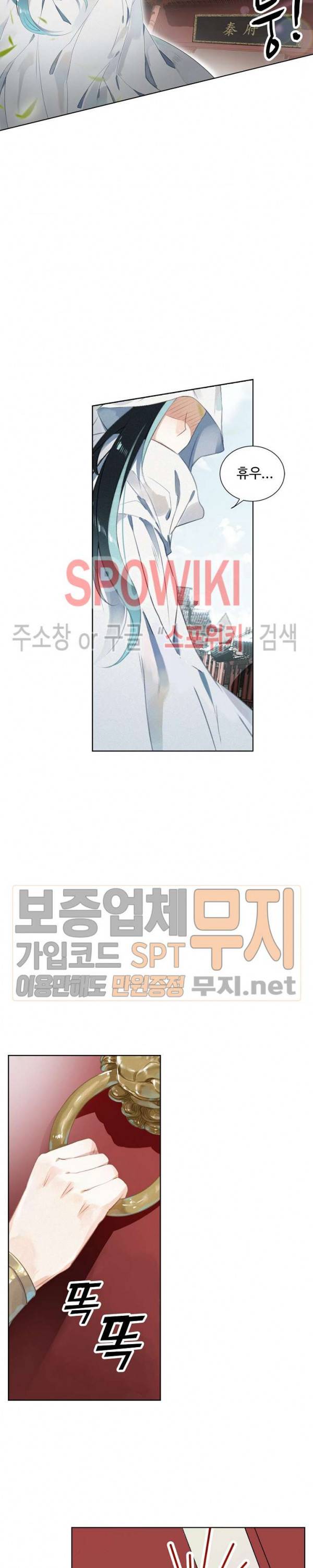 비검문도 1화 6