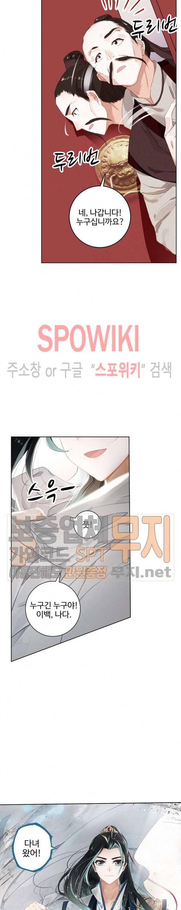 비검문도 1화 7