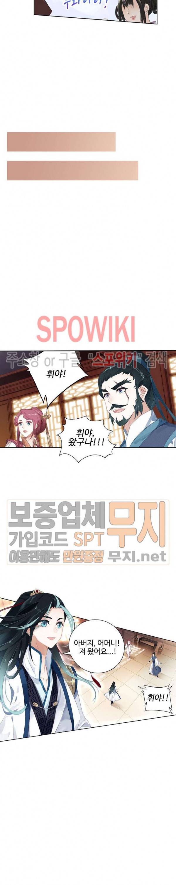 비검문도 1화 9