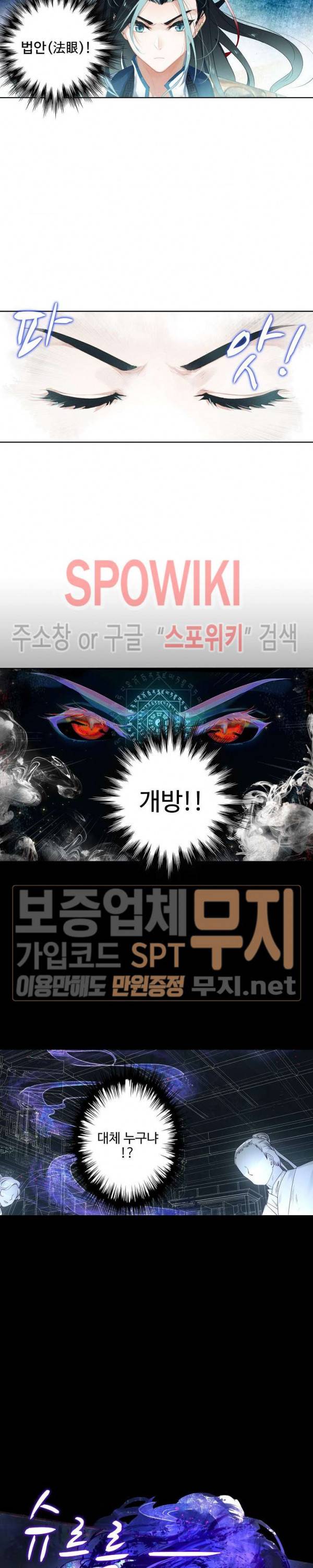 비검문도 1화 12