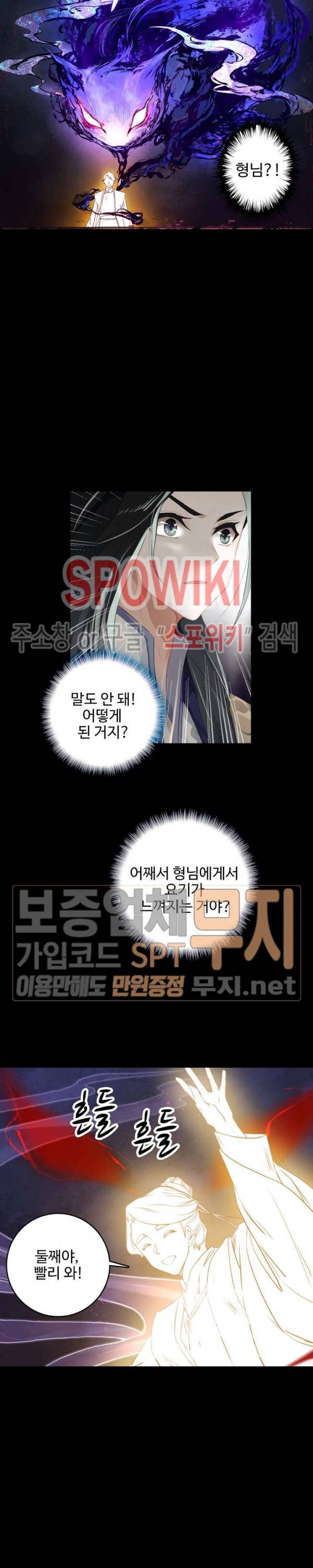 비검문도 1화 13
