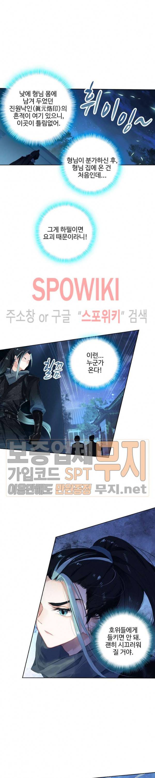 비검문도 1화 15