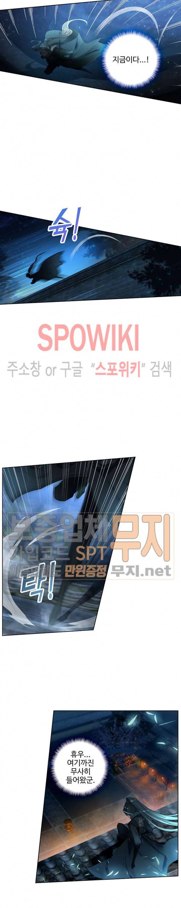 비검문도 1화 16