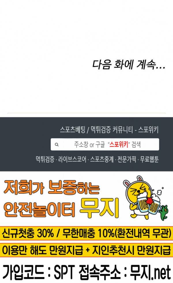 비검문도 1화 17
