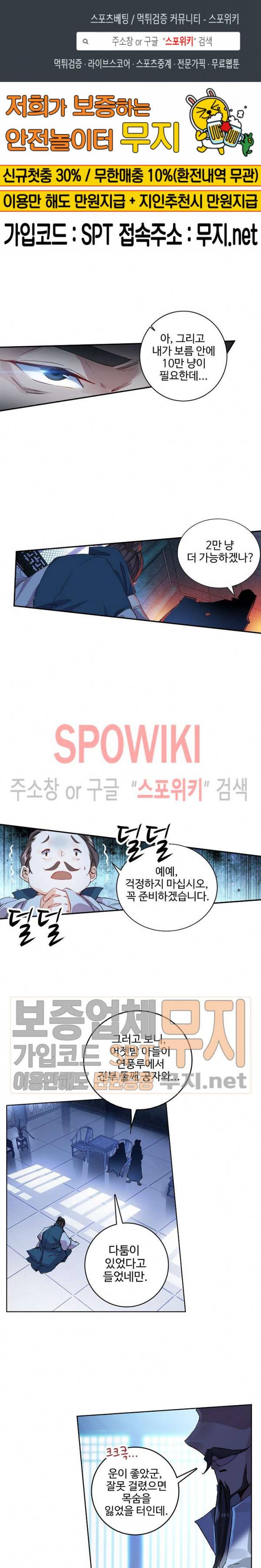 비검문도 9화 1