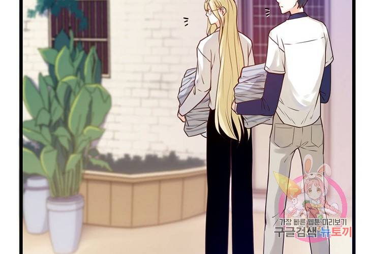 만지지 마! 51화 3