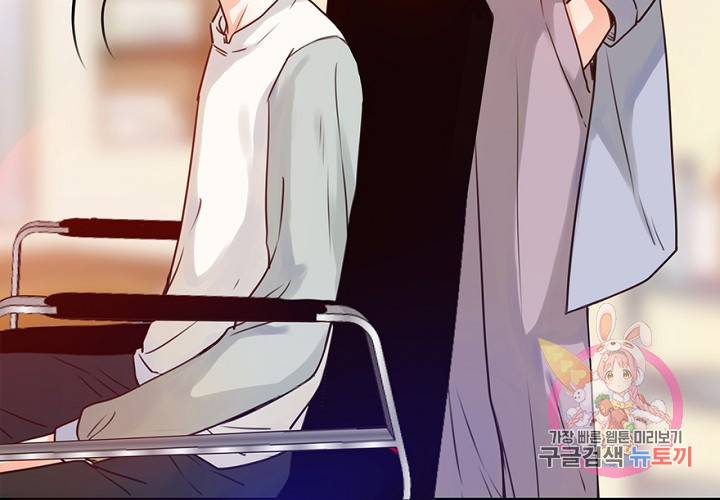 만지지 마! 51화 6