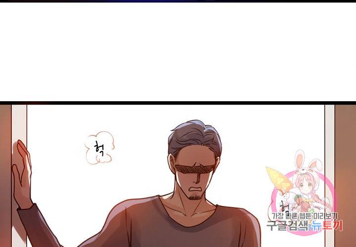 만지지 마! 51화 7
