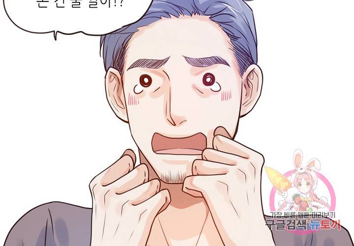 만지지 마! 51화 13