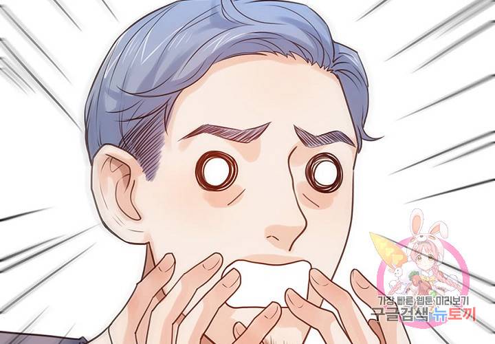 만지지 마! 51화 19