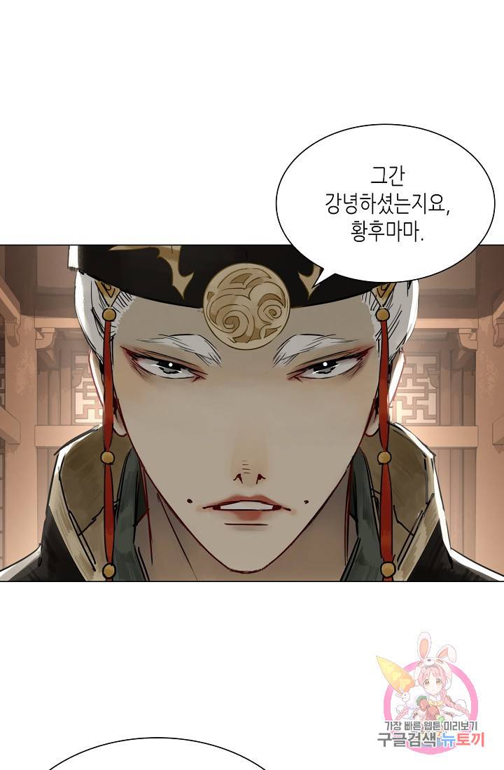 황후의 남자 51화 2