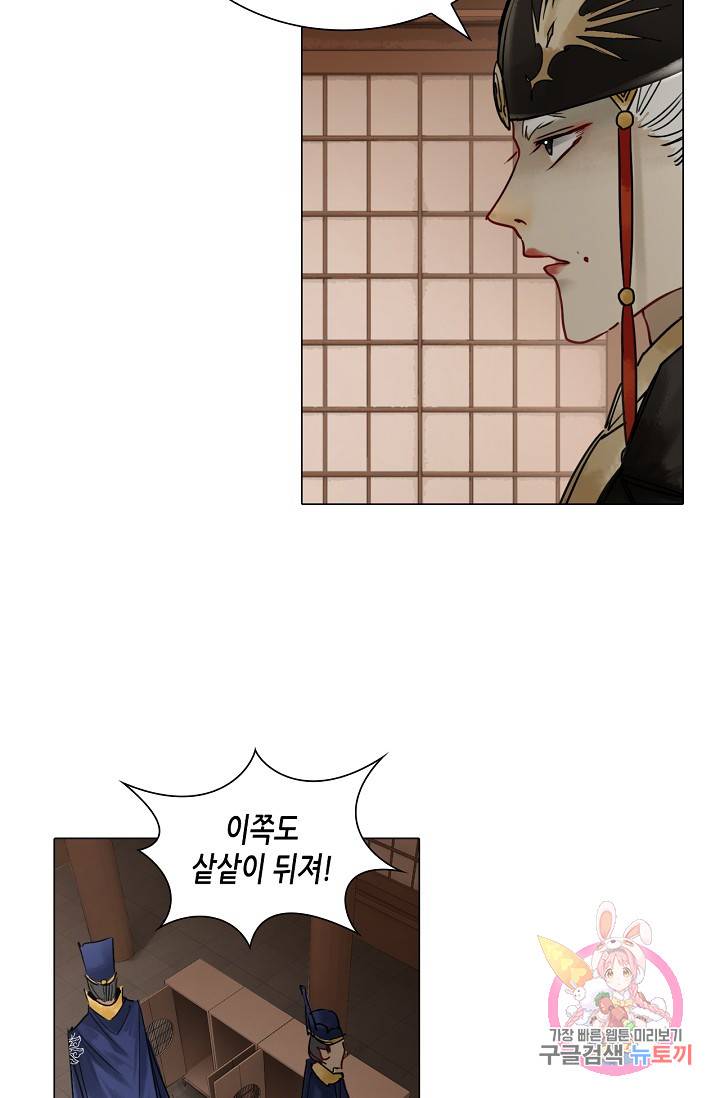 황후의 남자 51화 4