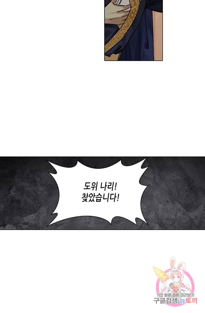 황후의 남자 51화 6