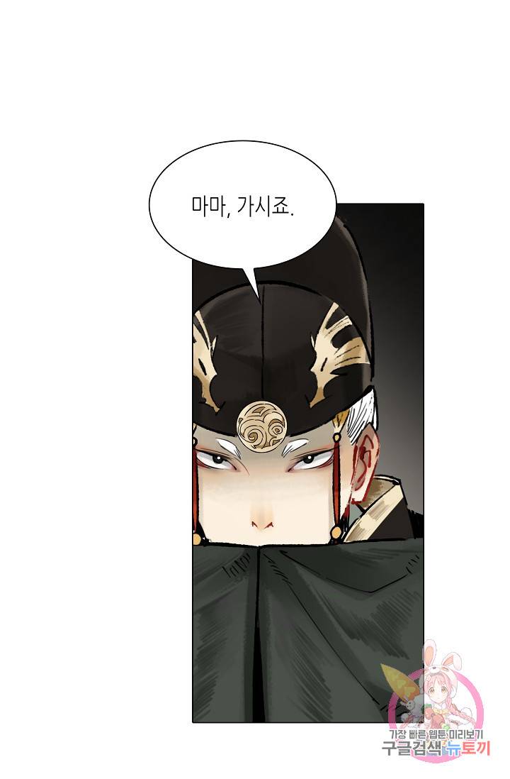 황후의 남자 51화 8