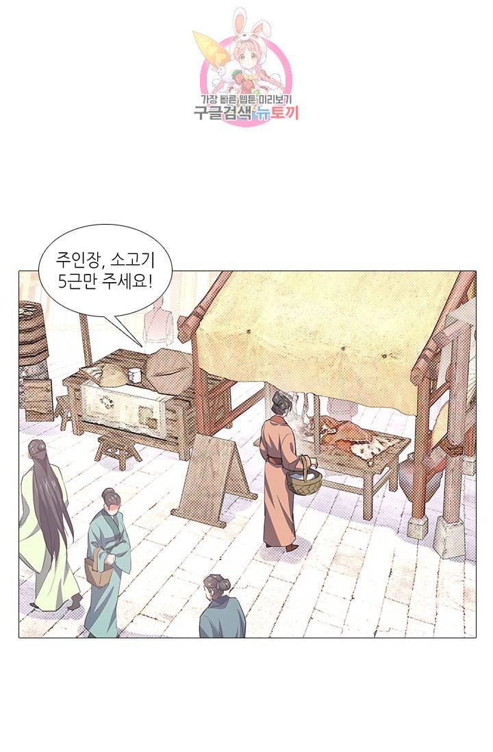 화룡기 82화 2