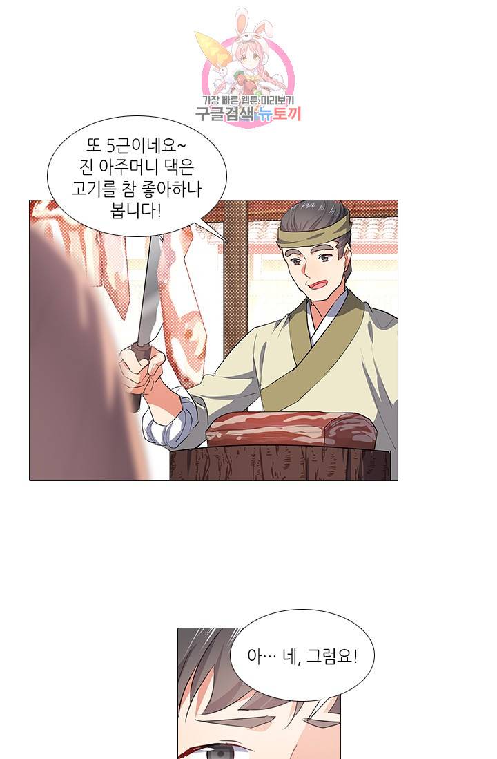 화룡기 82화 3