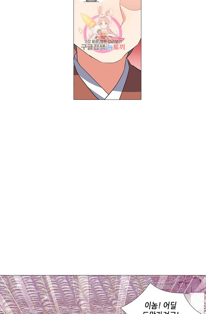 화룡기 82화 4