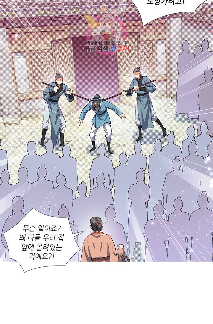 화룡기 82화 5