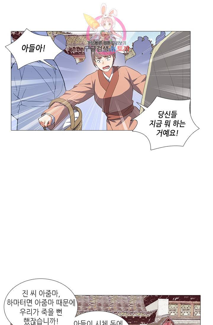 화룡기 82화 6