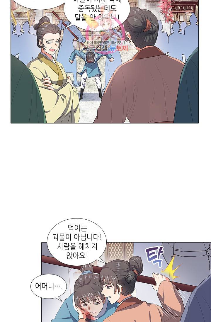 화룡기 82화 7