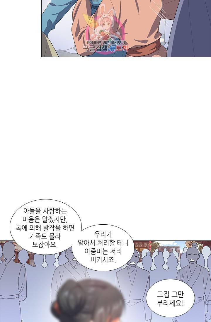 화룡기 82화 8