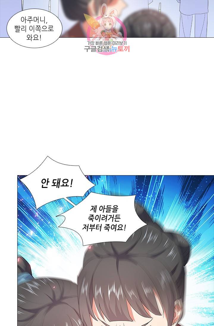 화룡기 82화 9