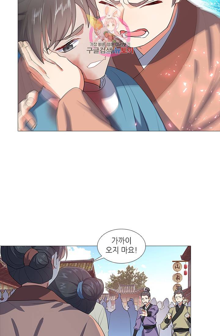 화룡기 82화 10