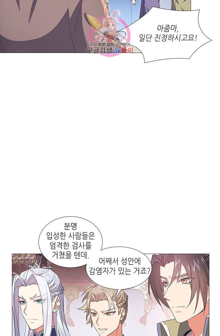 화룡기 82화 11