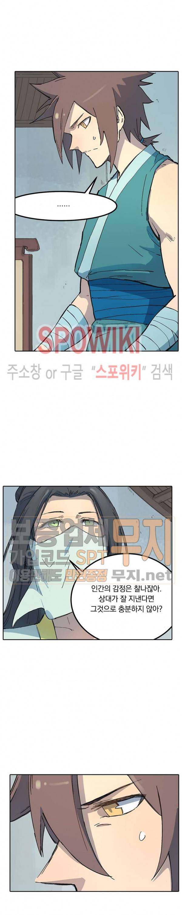 성무신결 288화 11