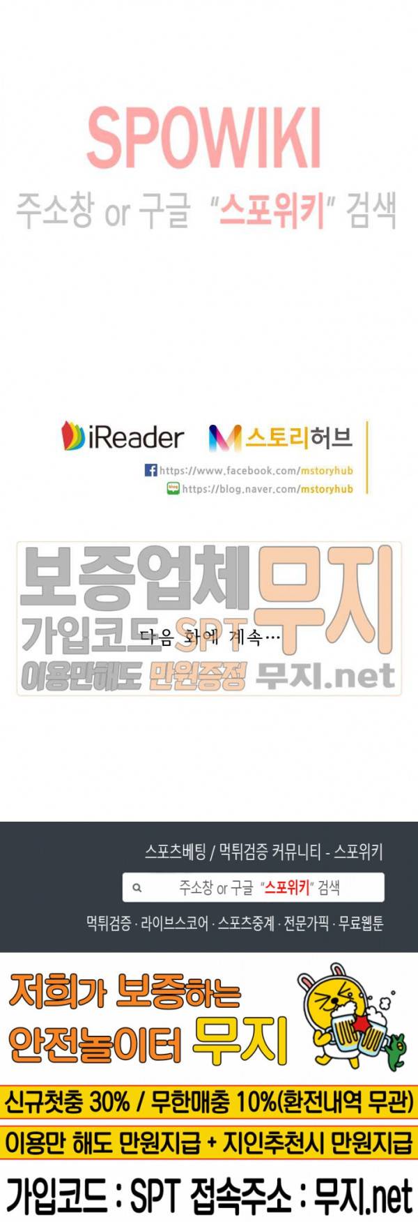 성무신결 288화 14