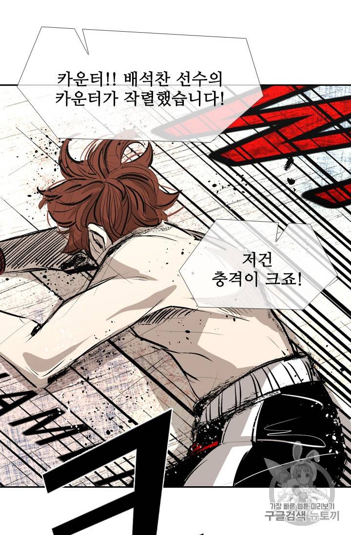 샤크 시즌3 31화 3