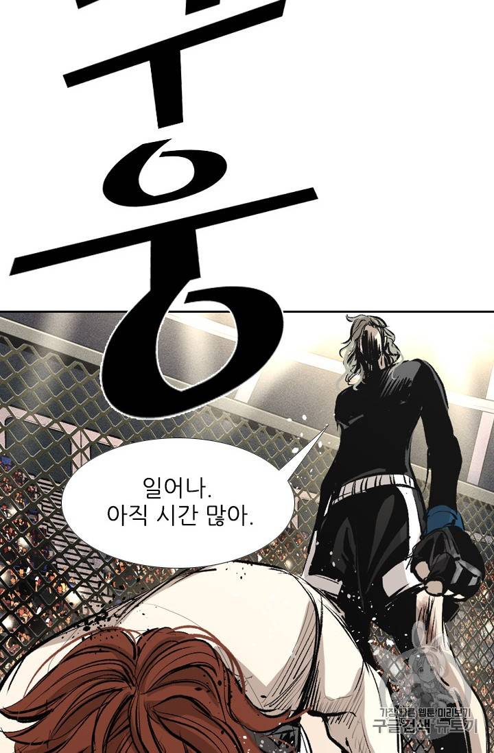 샤크 시즌3 31화 4