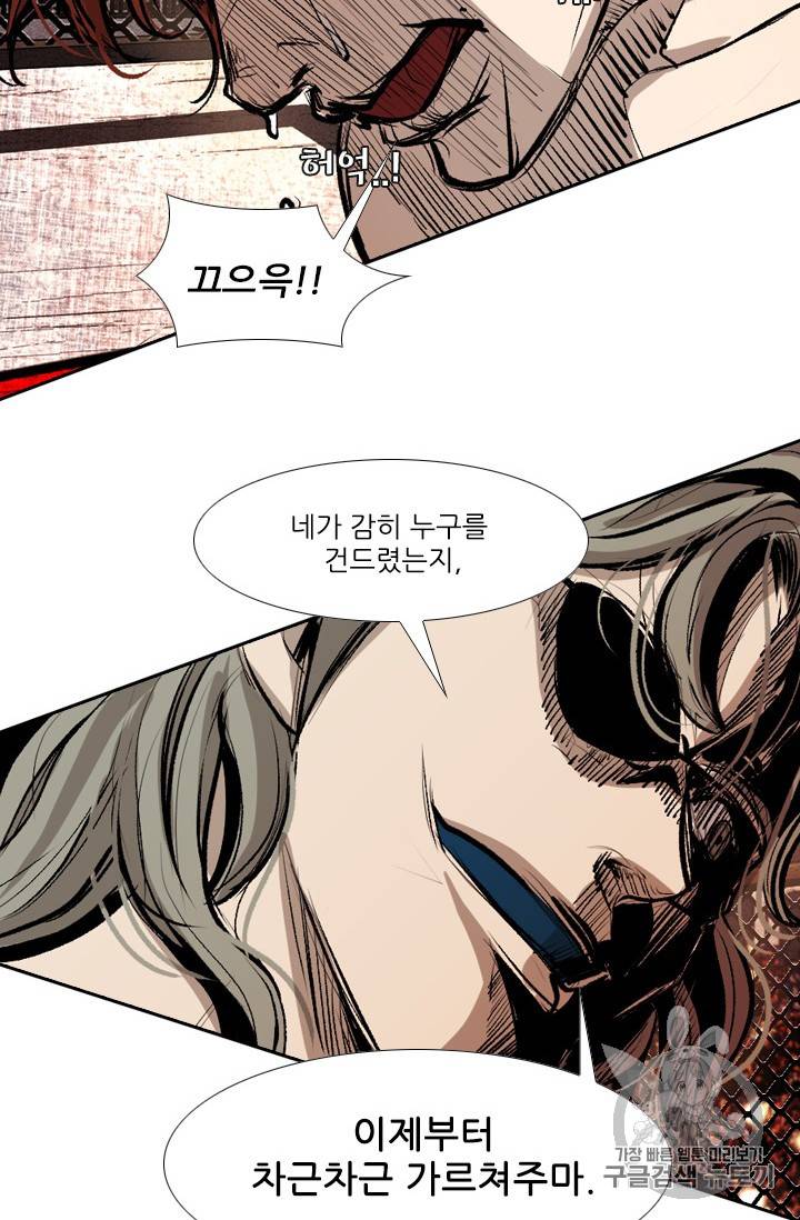 샤크 시즌3 31화 6