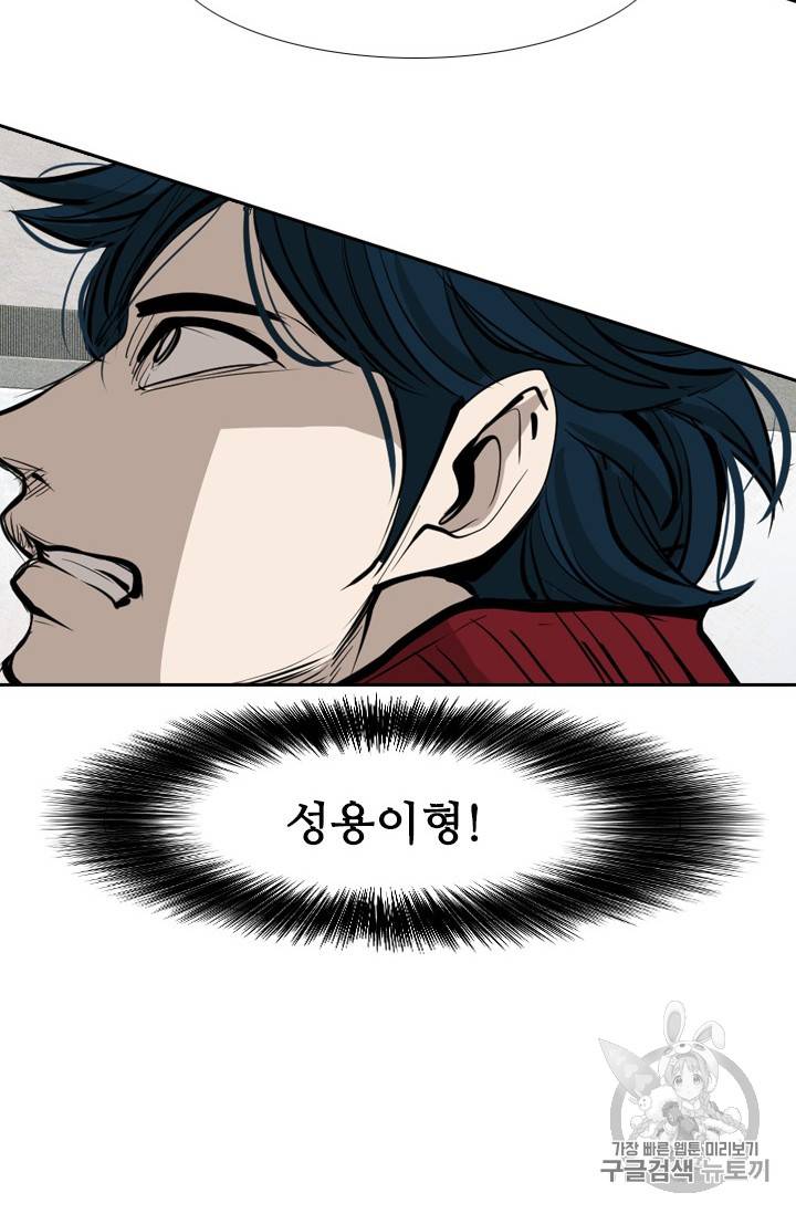 샤크 시즌3 31화 7