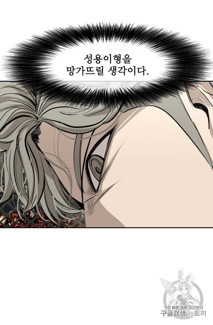 샤크 시즌3 31화 12