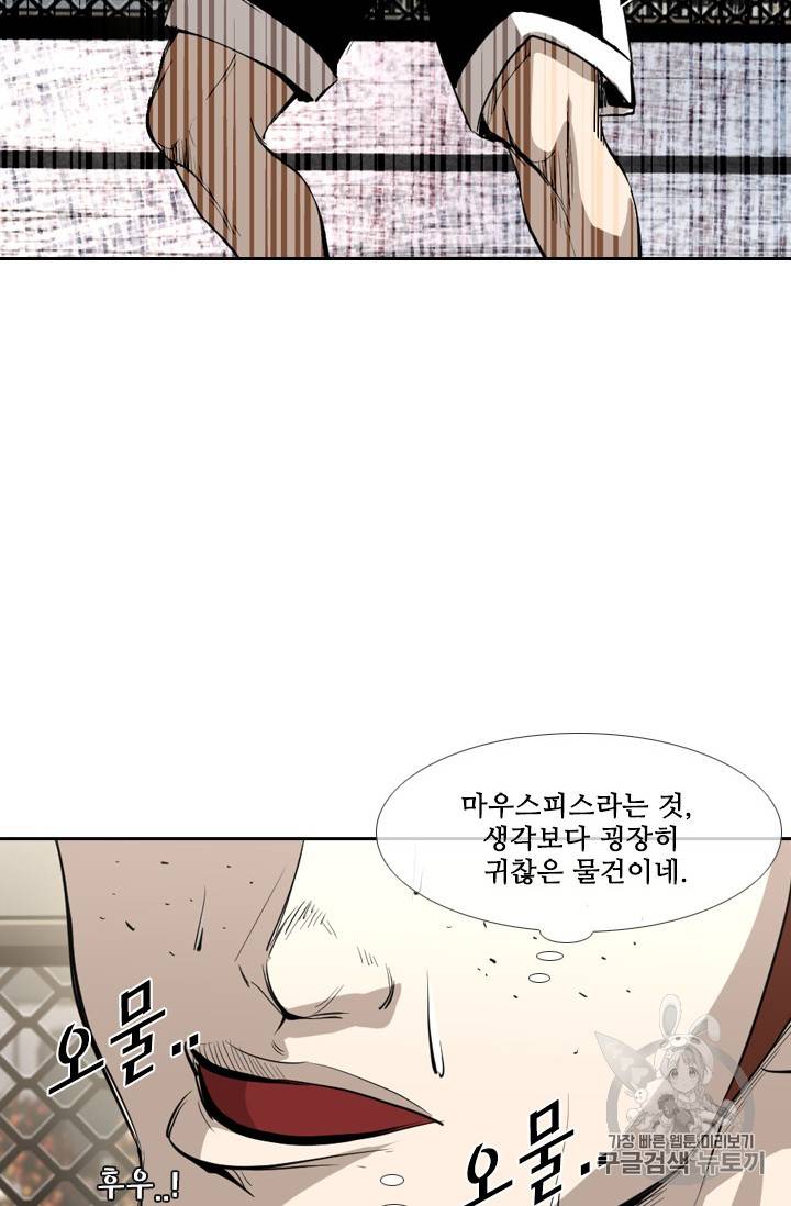 샤크 시즌3 31화 16