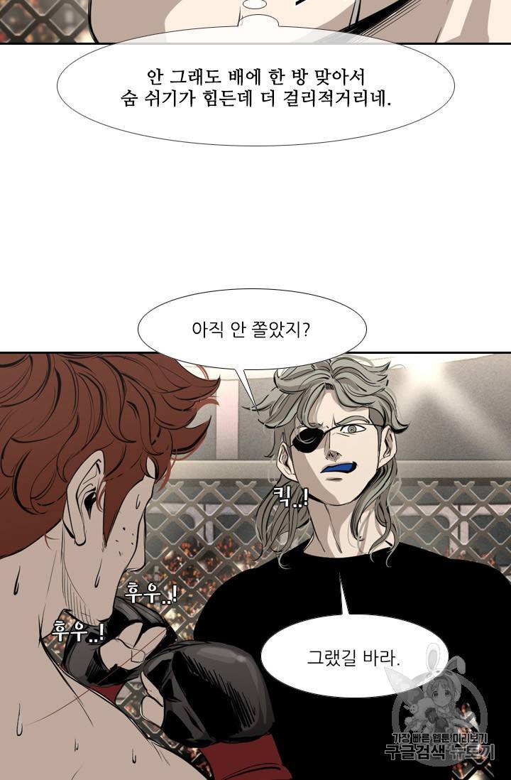 샤크 시즌3 31화 17
